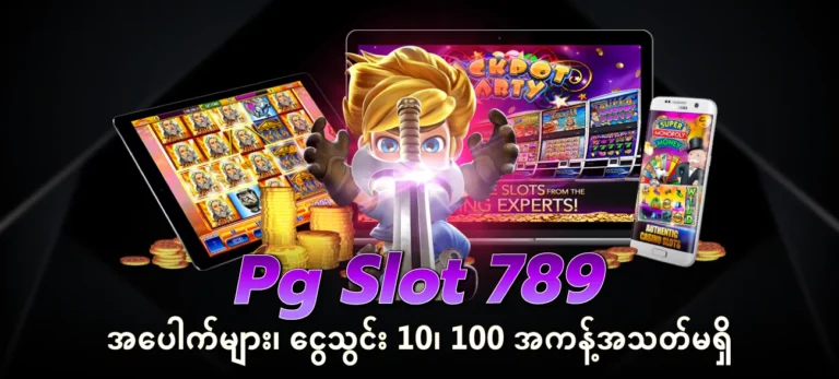 pg-slot-789
